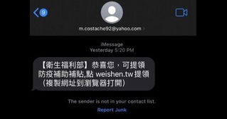 駭進防疫詐騙網站刪個資！ 網友行俠仗義被讚爆