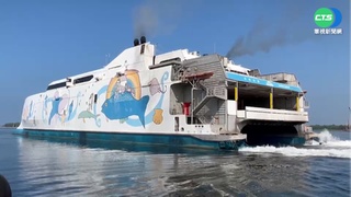 麗娜輪8月底3度復航 台南到澎湖僅2小時