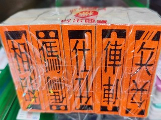 超「古早味」遊戲勾網友回憶 ：想阿公了！