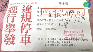 違停罰單8個月近40萬張 議員批:挑半夜開單
