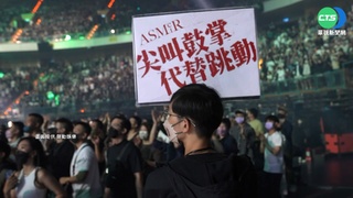 逾60分貝罰30萬! 小巨蛋2、3樓禁站立.跺腳