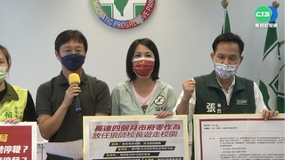 疑權勢逼女學生 國中校長永不錄用.無退休金