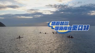 海洋觀光 挑戰與省思｜直擊荒涼海岸線｜華視新聞雜誌