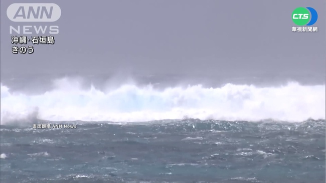 日本先島風雨增強 南韓也憂軒嵐諾破壞力 | 華視新聞