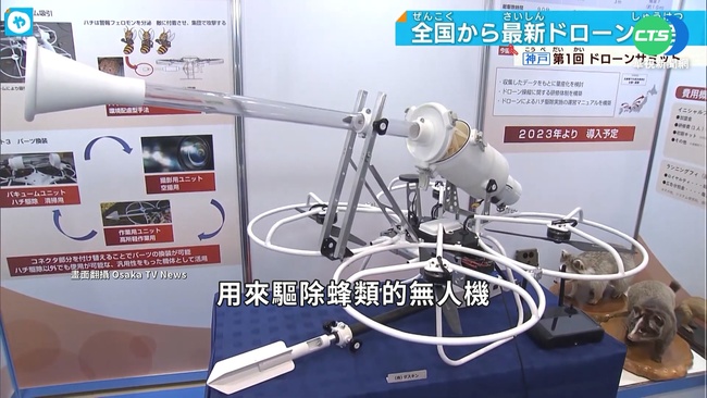 著眼民間商業用途 神戶舉辦"無人機高峰會" | 華視新聞