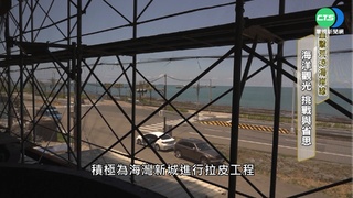 直擊荒涼海岸線 海洋觀光 挑戰與省思