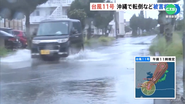 日本沖繩颱風災情慘重 南韓加緊防颱準備 | 華視新聞