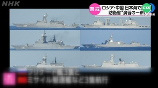 中俄六艦聯合軍演 日本海實彈演習
