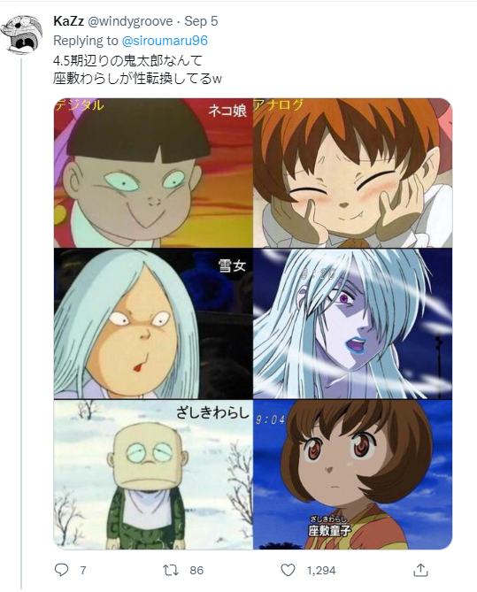 鬼太郎的其他角色 其中座敷童子被性轉 / 圖片翻攝自 推特留言
