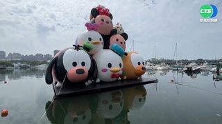 巨萌TsumTsum漂浮安平碼頭 民眾興奮搶拍