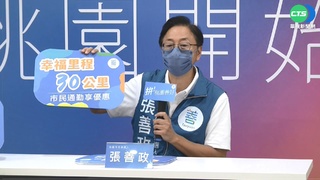 搶選民支持! 張善政端出交通優惠政策