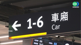 9/9雙鐵開賣國慶車票 搶票撇步大公開