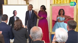 川普執政耽誤! 歐巴馬夫婦官方肖像揭幕