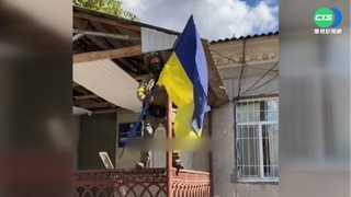 光復赫爾松城鎮! 烏軍睽違半年升國旗