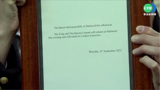 英國女王伊莉莎白二世逝世 享耆壽96歲