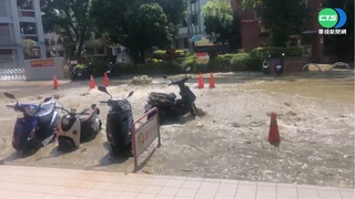 頭份自來水管爆裂.泥水噴發 逾8萬戶停水