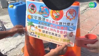 台南觀夕平台深夜放煙火 環保局開罰三件