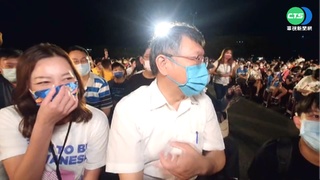 赴宜蘭看火舞表演 柯文哲否認為"輔選"