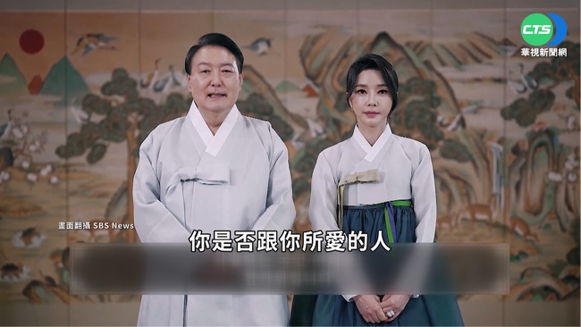 南韓總統錄短片賀中秋 第一夫人成"嬌點" | 華視新聞
