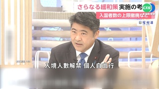 日本自由行有望? 日政府擬再鬆綁邊境