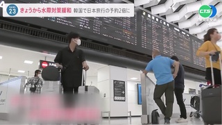 日本自由行有望? 日本政府擬再開放邊境