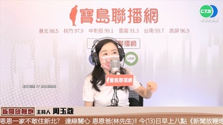 誰擋BNT？周玉蔻開嗆證嚴法師引爆新戰火