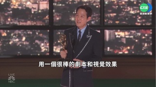 亞洲第一! "魷魚遊戲"李政宰奪艾美獎視帝