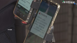 「國家級警報」響免緊張！下午4時 5大電信災防警訊測試