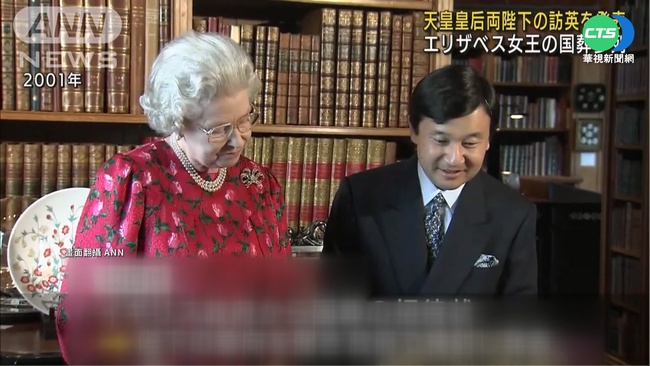 英女王下周一國葬 日皇德仁夫婦代表出席 | 華視新聞