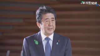 9/27安倍國葬 蘇嘉全、王金平、謝長廷代表出席