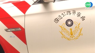 涉性侵未成年!查扣不雅照 國道警收押免職
