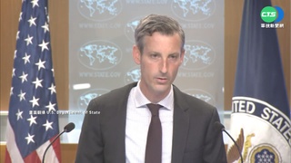 台灣政策法案激怒中? 美:持續深化與台關係