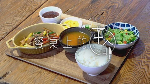 真食滋味 綠色餐廳上菜了｜餐桌上的革命｜華視新聞雜誌