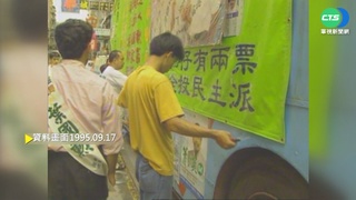 【歷史上的今天】英國統治香港時期 立法局末代選舉