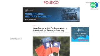 向"一中"妥協? 美將台灣事務納入中國辦公室