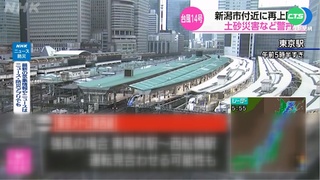 "南瑪都"路徑大轉彎 三度登陸日本!強襲新潟