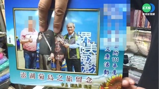 1票500+送醬油 彰化2里長候選人涉賄交保