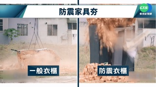 "震"出商機! 防災小物銷量翻倍