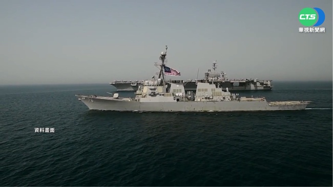 美加軍艦同時穿越台海 挑戰中國內海論點 | 華視新聞