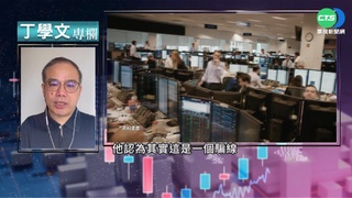 幫你讀懂財富雜誌 經濟金融泡沫將破?