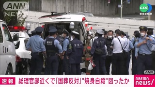 安倍國葬在即 日警加強戒備.維安如臨大敵
