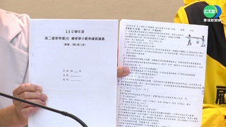 發大補帖.調高總分 中正預校遭控洩題放水