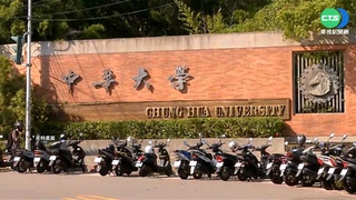 中華大學稱"CP值全台第一" TOP10榜單掀熱議