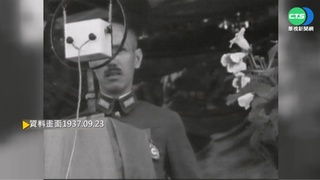 【歷史上的今天】蔣介石於廬山宣布 展開第二次國共合作