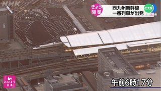 西九州新幹線通車 "海鷗號"助攻日本旅遊