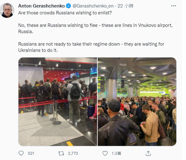 普丁「動員令」 俄機場被男性塞爆 如何弄斷手臂登熱搜 | 華視新聞