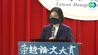 出席"論文大賞" 總統蔡英文鼓勵研究創新