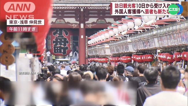 日本10/11開放自由行 旅遊達人"4點"提醒 | 華視新聞