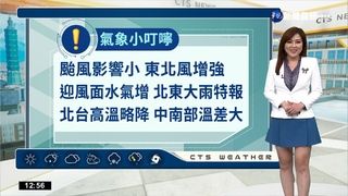 北東局部大雨 沿海風強浪大