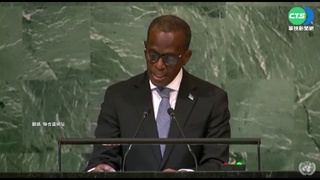 聯合國大會總辯論 已有9邦交國為台發聲